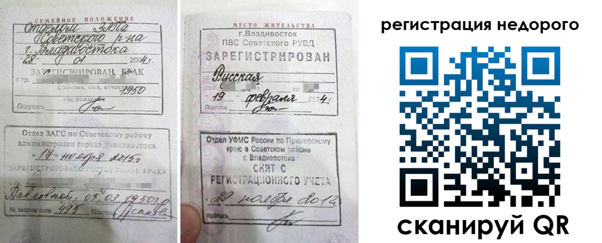 прописка в Ипатово