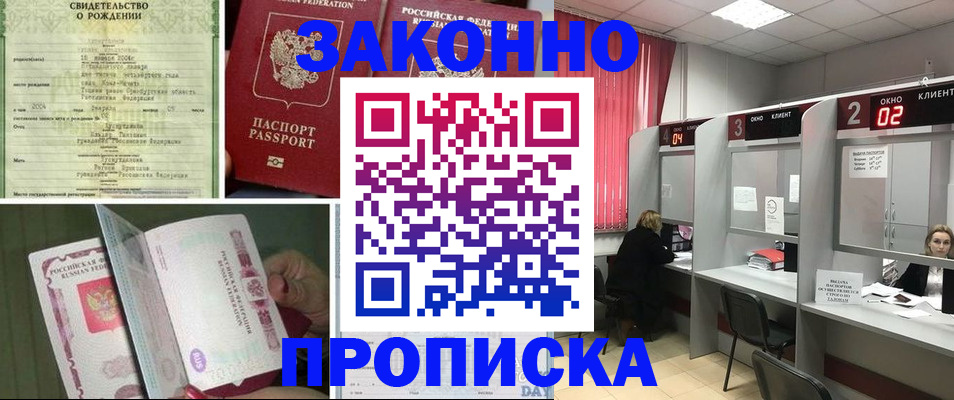 прописка в квартире в Ипатово