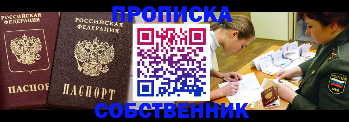 прописка для школы в Ипатово