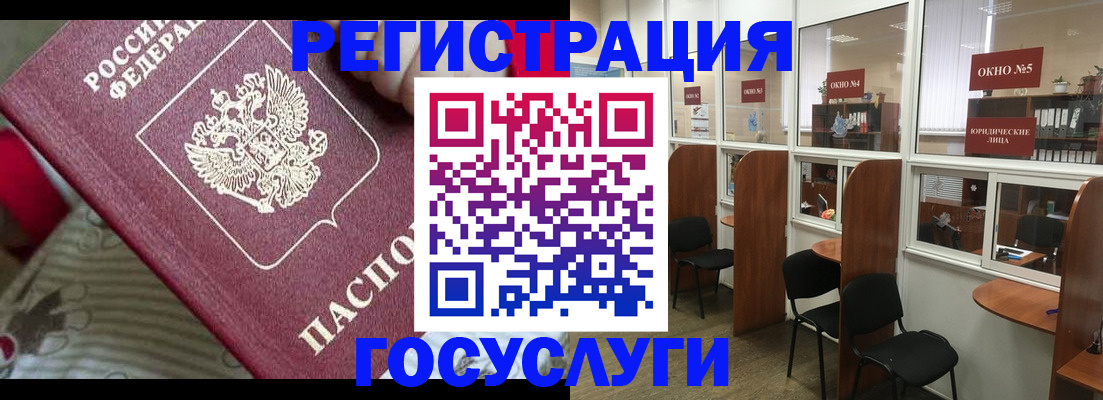 миграционный учет в Ипатово